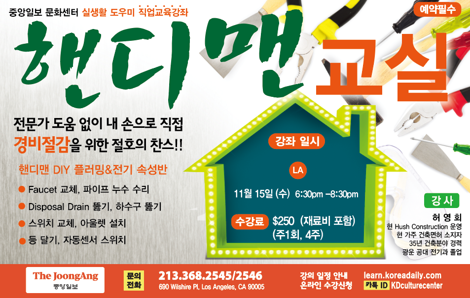 핸디맨11.15.png