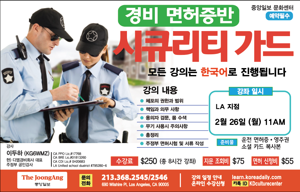 경비면허2.26.png