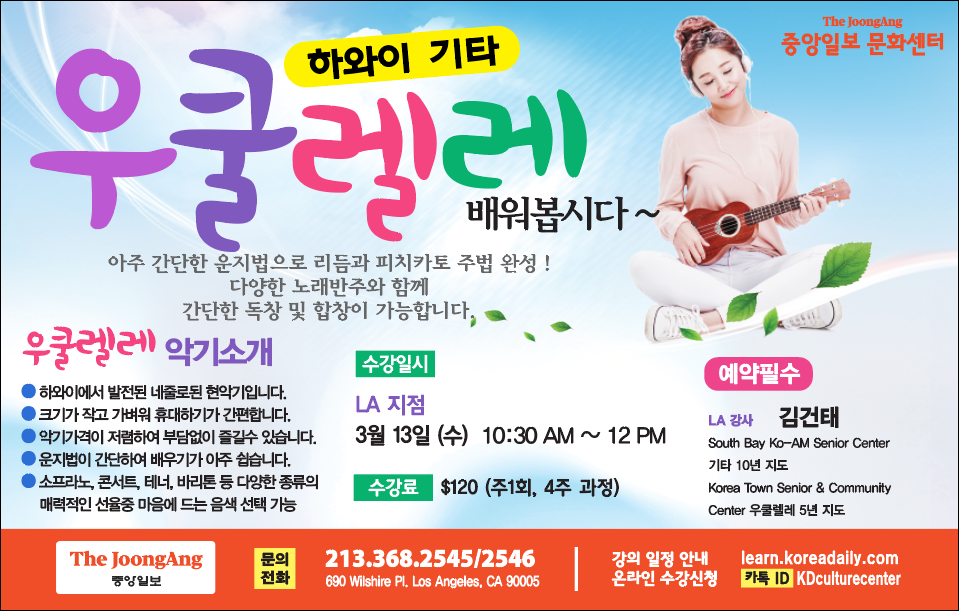 우쿨렐레3.13.png
